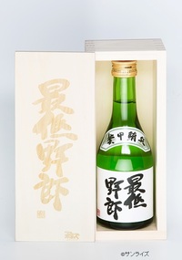 白糸酒造の日本酒「最低野郎」の木箱入り商品の画像